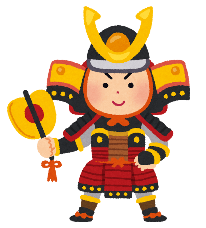 防具をきた子ども
