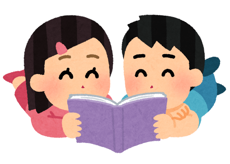 女の子と男の子が一緒に本を読んでいるイラスト