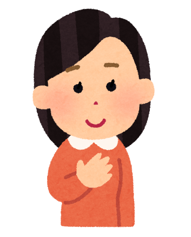 胸に手を当てている女性のイラスト